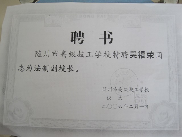 湖北省法学会农业法学研究会成立大会暨首届"南湖·中